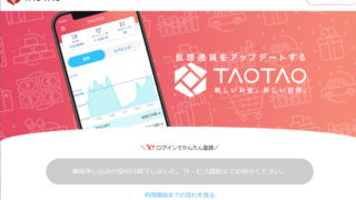 ヤフー出資のTAOTAOが５月30日からサービスを開始